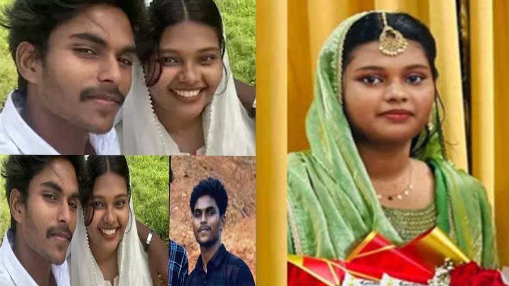 നിക്കാഹിന് ഇഷ്ടമായില്ല നവവധു ജീവനൊടുക്കിയതിനു പിന്നാലെ 19 കാരനായ കാമുകനും മരിച്ച നിലയിൽ